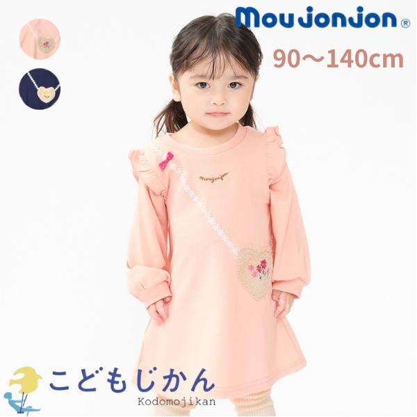 ワンピース 女の子 キッズ 長袖 ムージョンジョン 子供服 裏毛 90cm 100cm 110cm ...