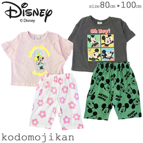 パジャマ キッズ 半袖 半ズボン ベビー ディズニー ミッキー ミニー 子供 男の子 女の子 赤ちゃ...