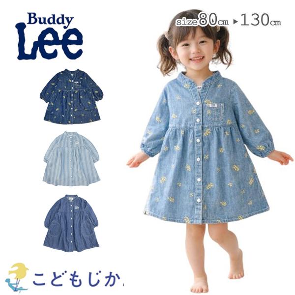 ワンピース キッズ 女の子 Buddy Lee バディーリー バディリー シャツワンピース デニム ...