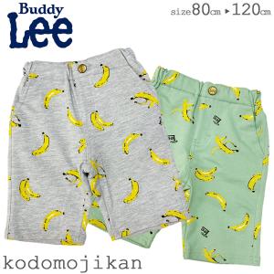 パンツ キッズ ズボン 男の子 ハーフパンツ Buddy Lee バディーリー バディリー ショートパンツ バナナ スウェット ボーイズ｜naturalstyle-yh