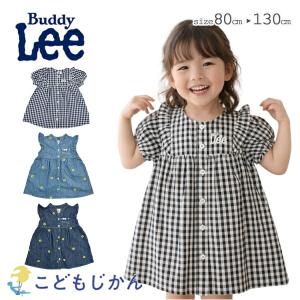 ワンピース 夏 キッズ 女の子 Buddy Lee バディーリー バディリー リボン柄 花柄 刺繍 総柄 シャツワンピース デニム シャツ 半袖 羽織 ノーカラー