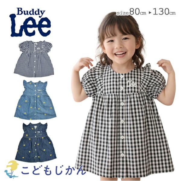 ワンピース 夏 キッズ 女の子 Buddy Lee バディーリー バディリー シャツワンピース デニ...