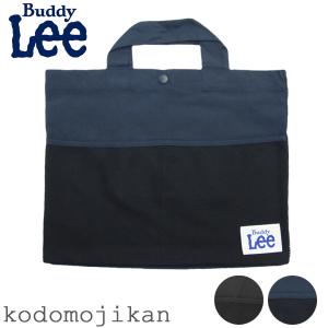 レッスンバッグ 男の子 小学校 入学準備 袋 キッズ Buddy Lee バディリー