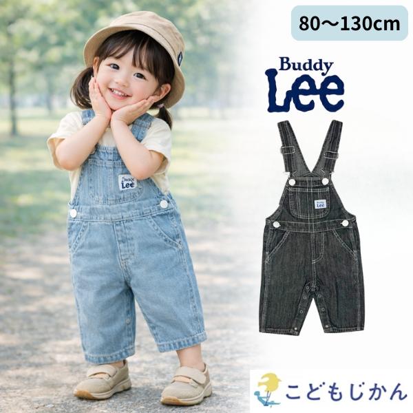 Buddy Lee キッズ オーバーオール つなぎ オールインワン サロペット 女の子 80cm 9...