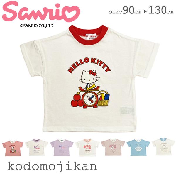 女の子 Ｔシャツ 半袖 サンリオ 子供服 キッズ SANRIO トップス ガールズ 90cm 95c...