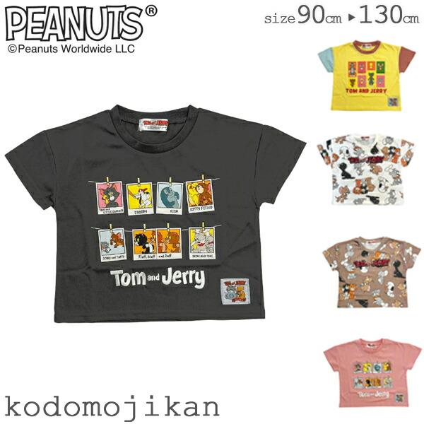 Ｔシャツ キッズ トムとジェリー 男の子 女の子 半袖Ｔシャツ プリント 半袖 90cm 95cm ...