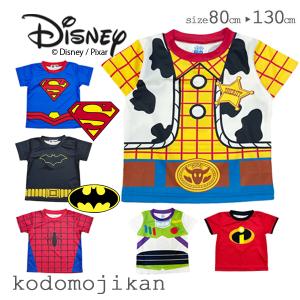 なりきりスーツ ウッディ バズ・ライトイヤー ディズニー 80〜130cm