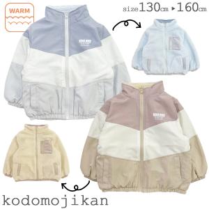 ジャケット キッズ 女の子 アウター リバーシブル ボア ジュニア 子供服 フードなし コート ジャンパー