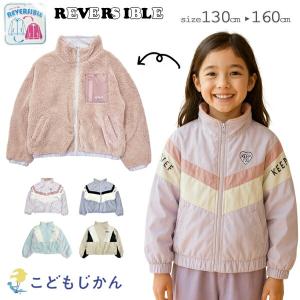 FILA（フィラ） キッズ ボア ジャケット ブルゾン 女の子 子供服