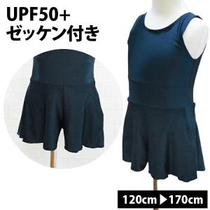 スクール水着女子 キュロット uvカット ワンピース 子供 水着 中学生 水泳 スイムウェア サロペット ショートパンツ一体型 スイミング スカッツ｜naturalstyle-yh