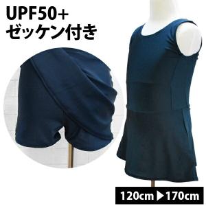 スクール水着 女の子 ワンピース 小学生 uvカット 子供 水着 ゼッケン付き 中学生 水泳 スイムウェア スイミング スカッツ スパッツ