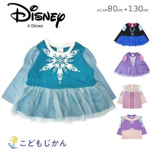 ディズニー Tシャツ キッズ プリンセス なりき...の商品画像