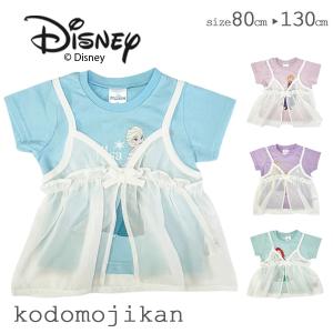 【Disney】ディズニー プリンセス チュール トップス Ｔシャツ 半袖 キッズ  ベビー  子供服 赤ちゃん 衣装 子供 女の子  エルサ アナ アリエル ラプンツェル｜こどもじかん