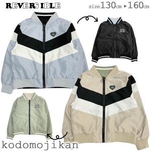 ブルゾン キッズ アウター リバーシブル 女の子 ジュニア 子供服 コート ジャンパー フードなし ジャケット 子供 130cm 140cm 150cm 160cm クリスマス
