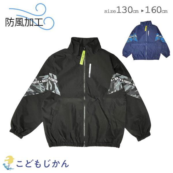 ウインドブレーカー アウター 男の子 ジャンパー ブルゾン ジュニア 防風加工 フードなし 子供 1...