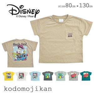【Disney】ディズニー トイストーリー カーズ バックプリント Ｔシャツ 男の子 半袖 胸ポケット キッズ  ベビー 子供服 子供 トップス  小学生 幼稚園 保育園｜こどもじかん