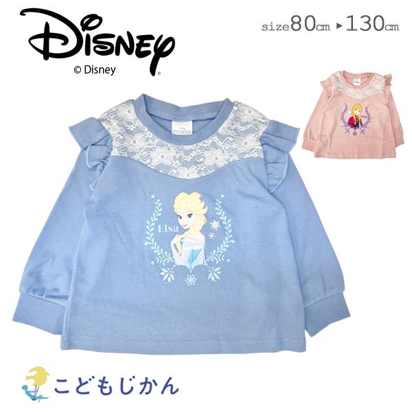 ディズニー キッズ プリンセス 長袖  カットソー  ロンＴ ベビートップス 子供服 女の子 アナ雪...