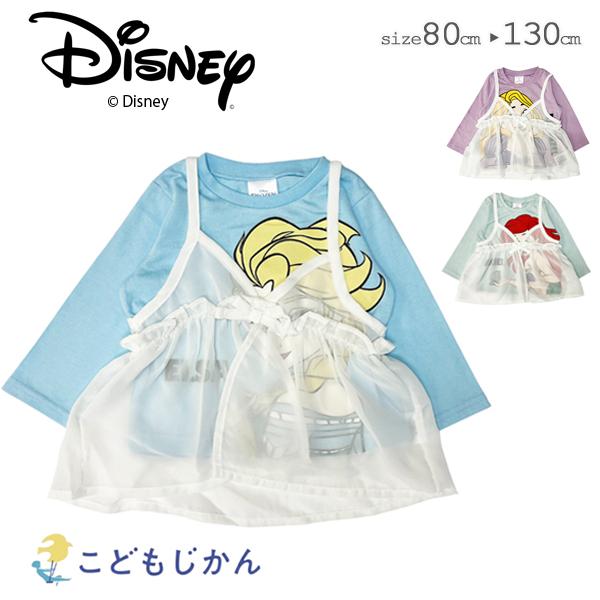 ディズニー Tシャツ キッズ プリンセス 長袖 キッズ ロンＴ ベビー  女の子 トップス エルサ ...