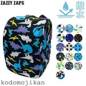 ランドセル レインカバー ランドセルカバー 男 雨 おしゃれ