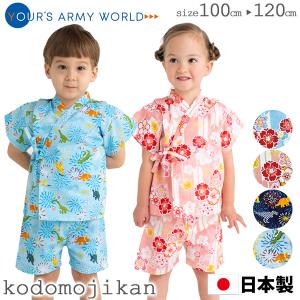 甚平 キッズ 女の子 男の子 子供 上下セット 子供服 花火 お祭り 夕涼み会 七夕 部屋着 ルームウエア パジャマ 海外土産