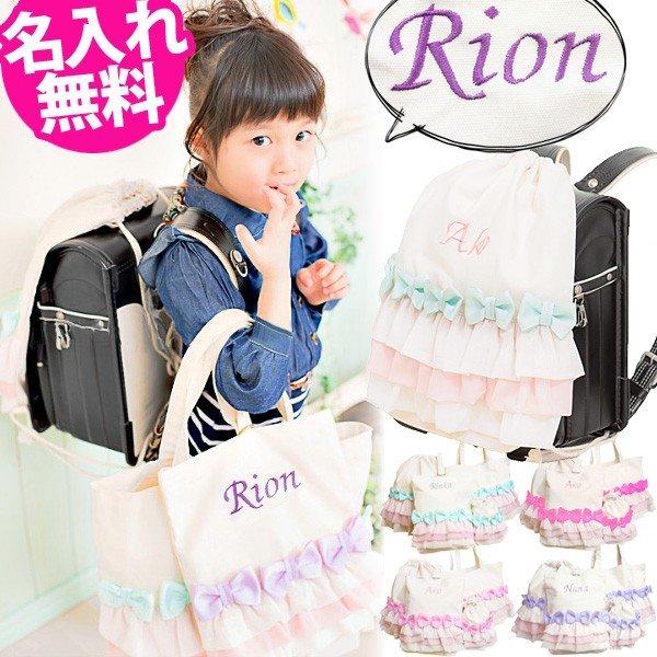 【訳あり】小学校 入学準備 名入れ バッグ 名入れ無料 新学期4点セット 保育園 入園準備 袋