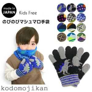 ザジーザップス 手袋 日本製 五本指 子供 マシュマロニット キッズ
