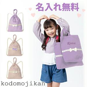 体操着入れ ナップサック ランドセルの上から リ...の商品画像