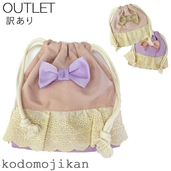 【訳あり】お弁当袋 幼稚園 女の子 巾着袋 ランチバッグ 小物入れ バッグ 巾着 保育園 入園準備 ...