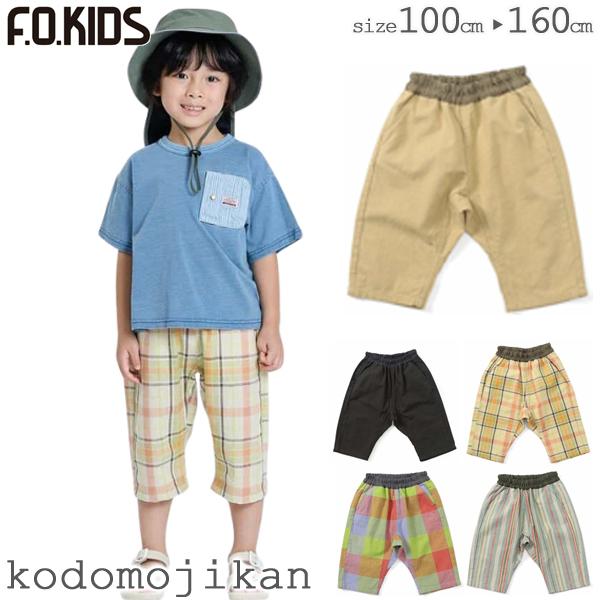 エフオーキッズ パンツ ズボン 7分丈 キッズ 男の子 子供服 イージーチルーズパンツ F.O.KI...