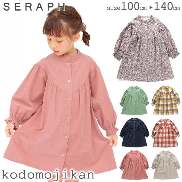 セラフ ワンピース 女の子 seraph 子供服 キッズ まいにちワンピース 花柄 ストライプ柄 無...
