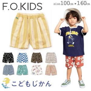 エフオーキッズ ハーフパンツ 男の子 女の子 シェフパンツ 子供服 キッズ ズボン F.O.KIDS 通園 通学 100cm 110cm 120cm 130cm 140cm 150cm 160cm