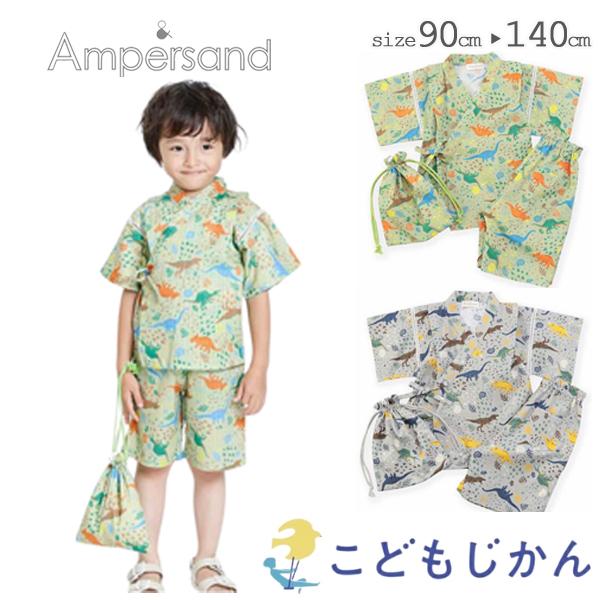 甚平 キッズ 男の子 子供 Ampersand アンパサンド 上下セット ベビー 恐竜 子供服 花火...