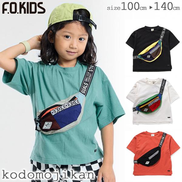 エフオーキッズ Ｔシャツ 半袖 キッズ 男の子 子供服 ボディバッグドッキングＴシャツ F.O.KI...