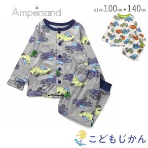 アンパサンド 子供 パジャマ 長袖 綿100％ キッズ 前開き 男の子 Ampersand 子供服 部屋着 ルームウエア 綿 100cm 110cm 120cm 130cm 140cm｜こどもじかん