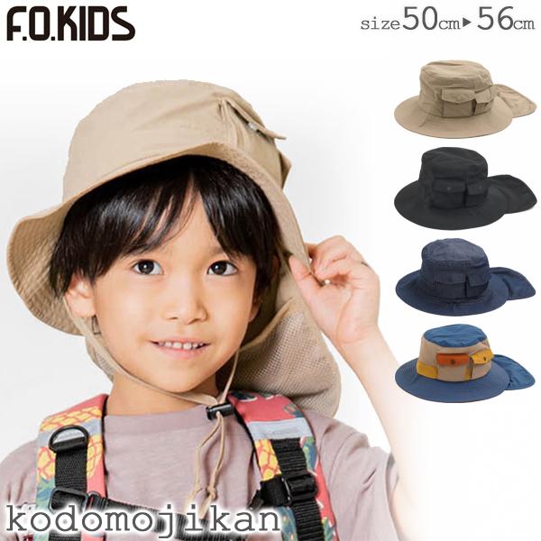 【100円クーポン有】帽子 キッズ 日除け付き 子供 エフオーキッズ ベビー ジュニア アウトドアハ...