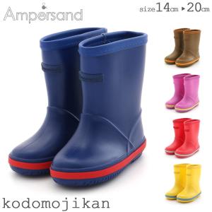 【最大20％OFFクーポン有】長靴 キッズ レインブーツ 女の子 男の子 Ampersand アンパサンド レインシューズ ベビー 子供 レイングッズ 通園 通学 幼稚園 〇｜こどもじかん