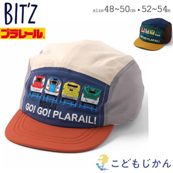 帽子 キッズ プラレール 子供 ベビー キャップ 幼稚園 遠足 男の子 ビッツ BIT&apos;Z  48~...