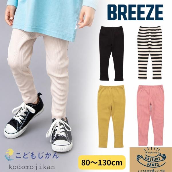 BREEZE DAISUKIパンツ キッズ 男の子 女の子 ブリーズ 子供服 ベビー プチプラ パン...