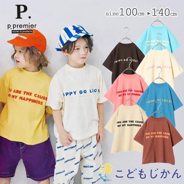 Tシャツ キッズ 男の子 女の子 p.premier（ピードットプルミエ） 半袖 トップス 夏 小学...