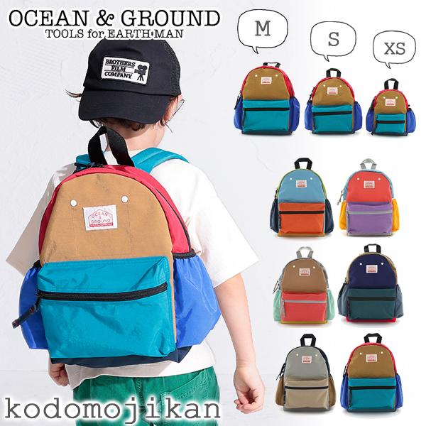 通園バッグ リュック 幼稚園 入園グッズ 体操着入れ オーシャンアンドグラウンド DAYPACK C...