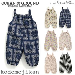 プレイウェア お砂場着 女の子 男の子 遊び着 レインパンツ