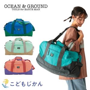 修学旅行 バッグ 男の子 ボストン オーシャンアンドグラウンド キッズ 女の子 OCEAN＆GROUND 旅行バッグ ショルダー キャンプ アウトドア 男女兼用 30L
