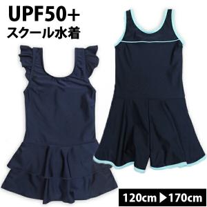 【100円クーポン有】スクール水着女子 ワンピー...の商品画像
