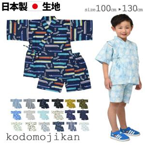 【10%クーポン有】甚平 男の子 おしゃれ キッ...の商品画像