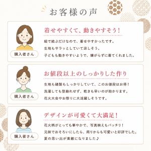 甚平 キッズ 男の子 おしゃれ 子供 部屋着 ...の詳細画像2