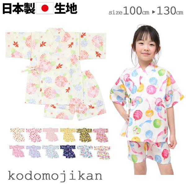 甚平 女の子 子供 じんべい じんべえ こども 女児 キッズ 花火大会祭り 夕涼み会 100cm 1...