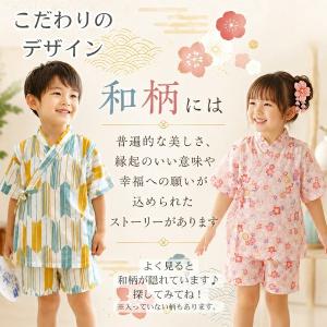甚平 女の子 子供 じんべい じんべえ こども...の詳細画像2