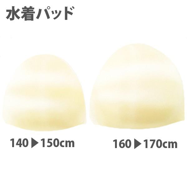 【100円クーポン有】スクール水着 パッド 薄い 子供水着用 胸パッド キッズ ジュニア 女の子 女...