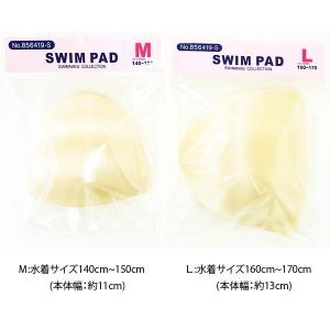 【100円クーポン有】スクール水着 パッド 薄...の詳細画像1
