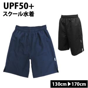 【最大20％OFFクーポン有】スクール水着男子 中学 トランクス サーフパンツ ジュニア 海パン 小学生 水泳水着 キッズ 高校生｜こどもじかん